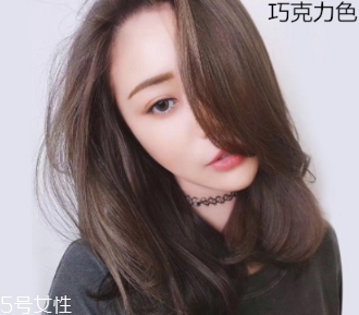 巧克力色頭發(fā)怎么染？最權(quán)威的配方比例