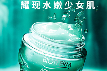 碧歐泉適合敏感肌膚嗎？