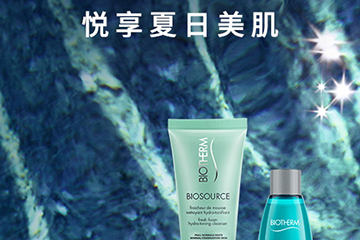碧歐泉適合油性肌膚嗎？油性肌膚用碧歐泉的哪款產(chǎn)品