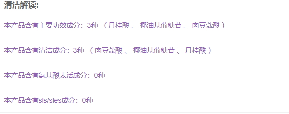 碧歐泉洗面奶是氨基酸還是皂基？