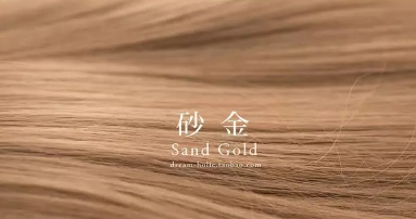 砂金色怎么調(diào)？教你調(diào)出最美砂金色