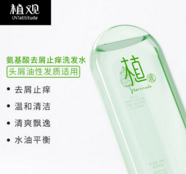 植觀洗發(fā)水哪款好用 根據自身發(fā)質挑選