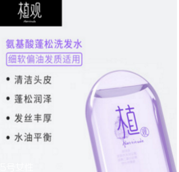 植觀洗發(fā)水哪款好用 根據自身發(fā)質挑選