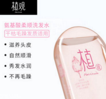 植觀洗發(fā)水哪款好用 根據自身發(fā)質挑選