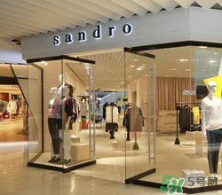 sandro是什么牌子？sandro是什么檔次？