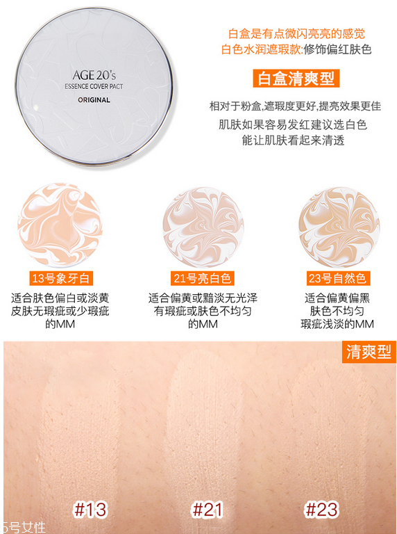 愛敬氣墊哪個(gè)色號(hào)最白 韓國(guó)幾乎人手一只的氣墊