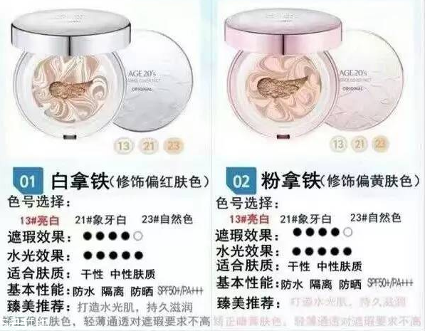 愛敬氣墊哪個(gè)色號(hào)最白 韓國(guó)幾乎人手一只的氣墊