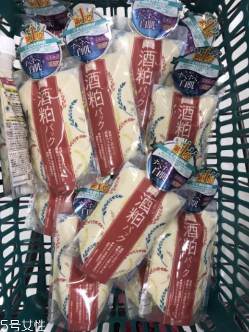 酒粕面膜停產了嗎 這個是誤傳