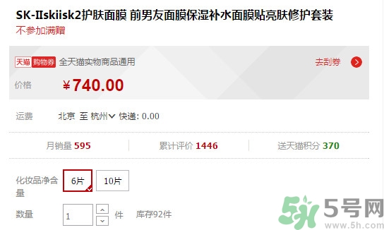 sk2青春敷面膜好用嗎?sk2青春敷面膜怎么樣？