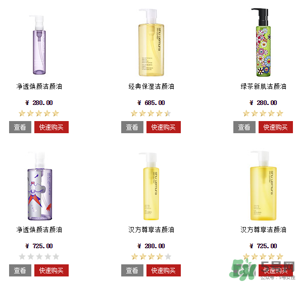 植村秀卸妝油哪個(gè)好？植村秀卸妝油專柜價(jià)格