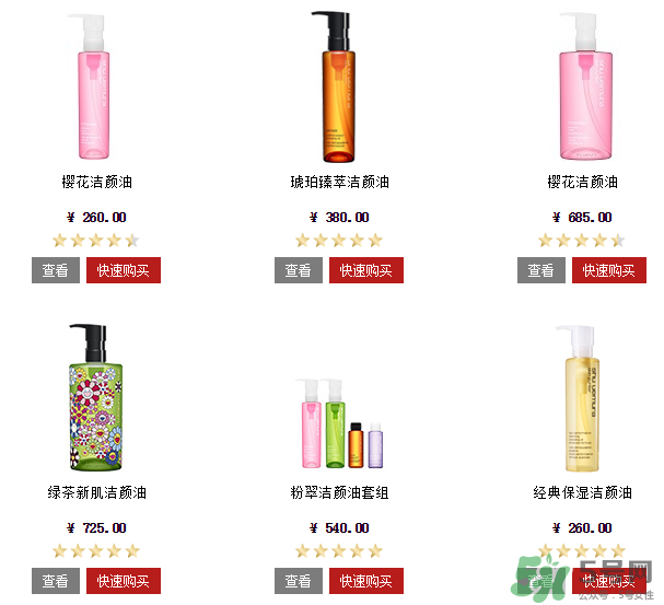 植村秀卸妝油哪個(gè)好？植村秀卸妝油專柜價(jià)格