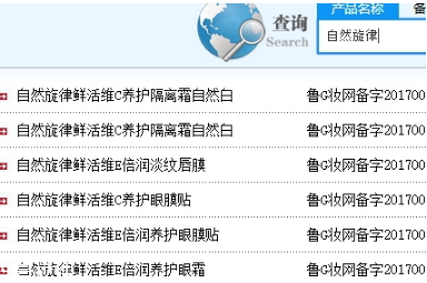 自然旋律的護(hù)膚品怎么樣 性?xún)r(jià)比超高的良心品牌