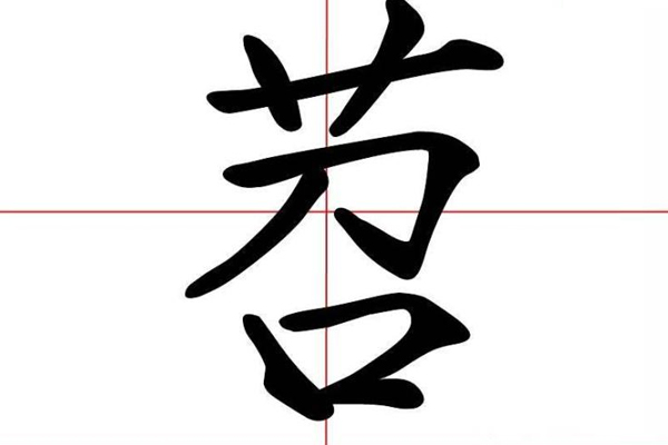 湖北話苕是什么意思？吃與苕有關(guān)的食物好處多