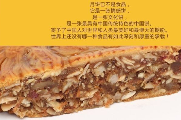 金九月餅好吃嗎？金九月餅非物質(zhì)文化遺產(chǎn)傳承