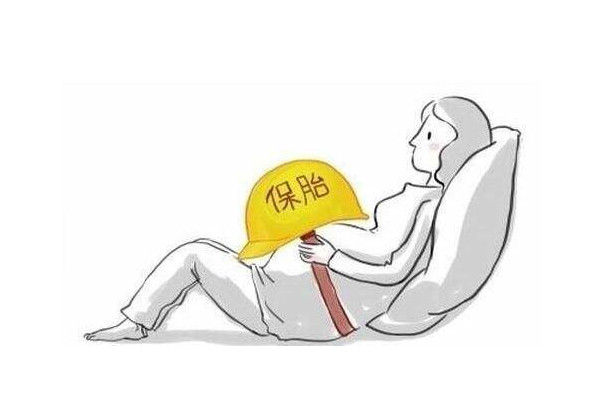 先兆性流產(chǎn)需要怎么注意？這些都是先兆性流產(chǎn)的前期癥狀