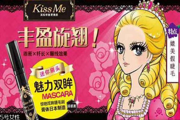 kissme睫毛膏怎么卸妝 持久但不好卸的老大難問(wèn)題