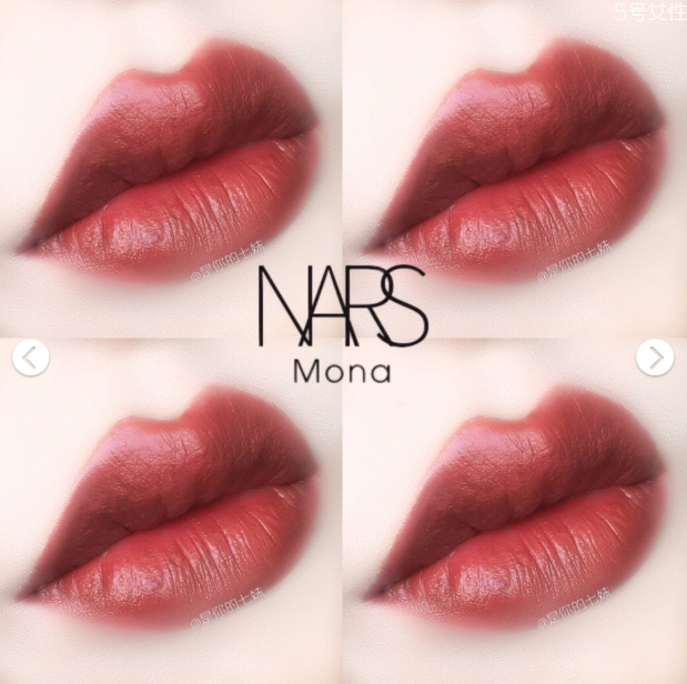 nars mona專(zhuān)柜賣(mài)多少 nars mona試色