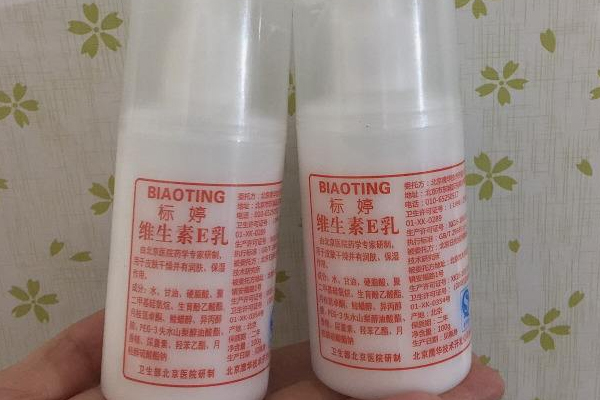 維生素e乳要洗掉嗎？維生素e乳藥店有賣(mài)嗎？