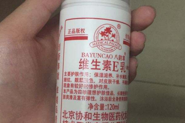 維生素e乳能美白嗎？維生素e乳能去眼袋嗎？