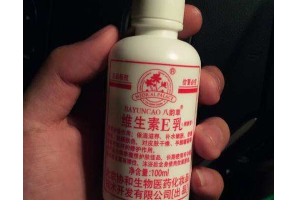 維生素e乳適合油性皮膚嗎？維生素e乳是護(hù)膚品嗎？