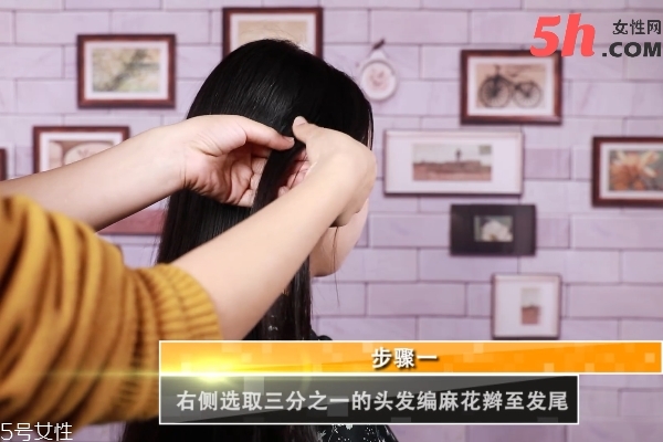 花式側馬尾編發(fā)教程