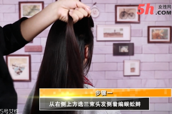 法式側(cè)蜈蚣辮盤(pán)發(fā)教程