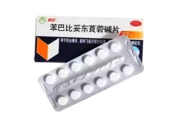 暈車(chē)藥有用嗎 最有效的暈車(chē)藥推薦
