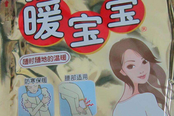 暖寶寶燙傷怎么辦？暖寶寶貼燙傷起水泡怎么辦？