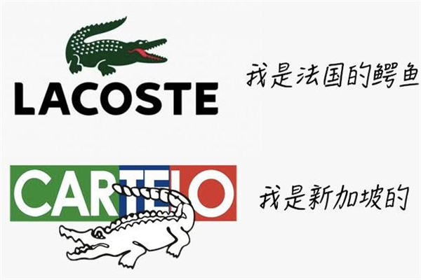 法國(guó)鱷魚(yú)和卡帝樂(lè)鱷魚(yú)哪個(gè)好 法國(guó)鱷魚(yú)和卡帝樂(lè)鱷魚(yú)區(qū)別