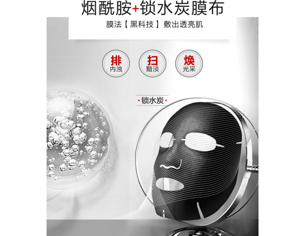 柏氏煙酰胺面膜到底是什么神仙面膜？買它！