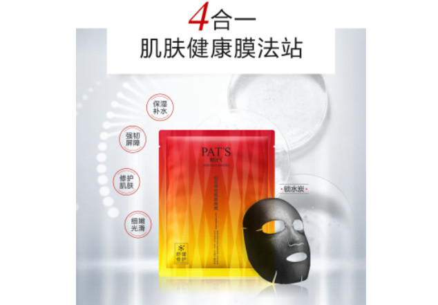 皮膚干燥敏感只會(huì)補(bǔ)水？柏氏神經(jīng)酰胺面膜教你怎么用