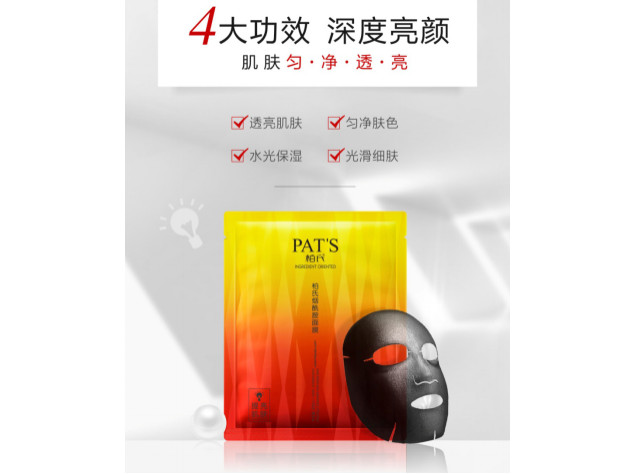 柏氏煙酰胺面膜到底是什么神仙面膜？買它！
