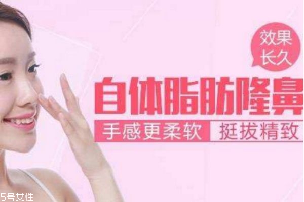 自體脂肪隆鼻不適合的人群 自體脂肪隆鼻過(guò)程