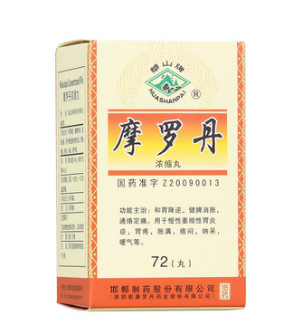 摩羅丹治胃酸嗎？胃酸過多可吃它