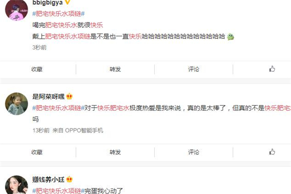 肥宅快樂水項(xiàng)鏈?zhǔn)鞘裁磁谱?肥宅快樂水項(xiàng)鏈在哪買