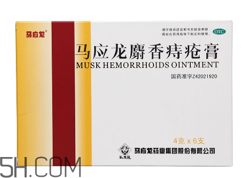 馬應(yīng)龍痔瘡膏要插多深？馬應(yīng)龍痔瘡膏要用幾天？