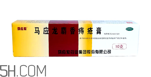 馬應(yīng)龍痔瘡膏是激素嗎？馬應(yīng)龍痔瘡膏是醫(yī)保藥嗎？