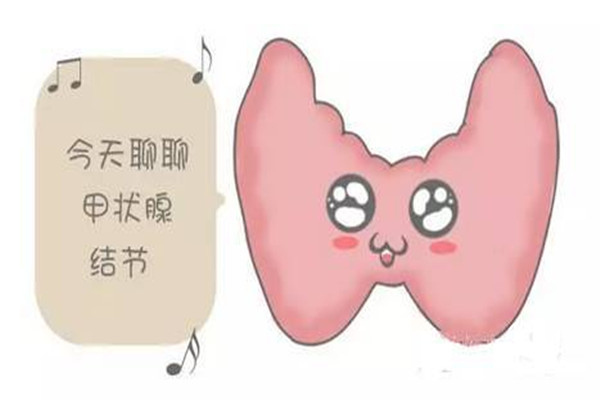 甲狀腺結(jié)節(jié)會導(dǎo)致脖子疼嗎 甲狀腺結(jié)節(jié)有什么癥狀