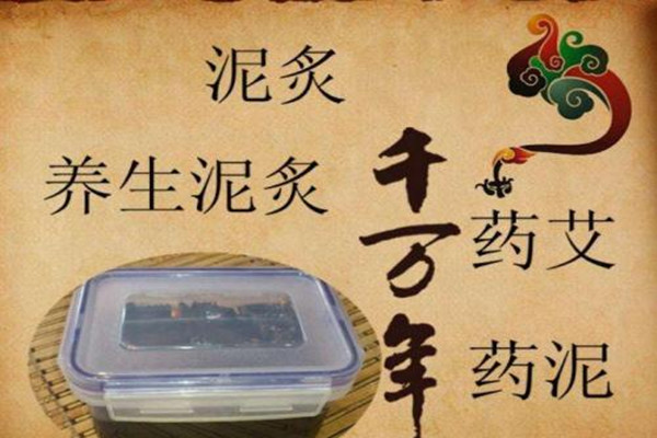 中藥泥灸對女性的好處 中藥泥灸的特點(diǎn)