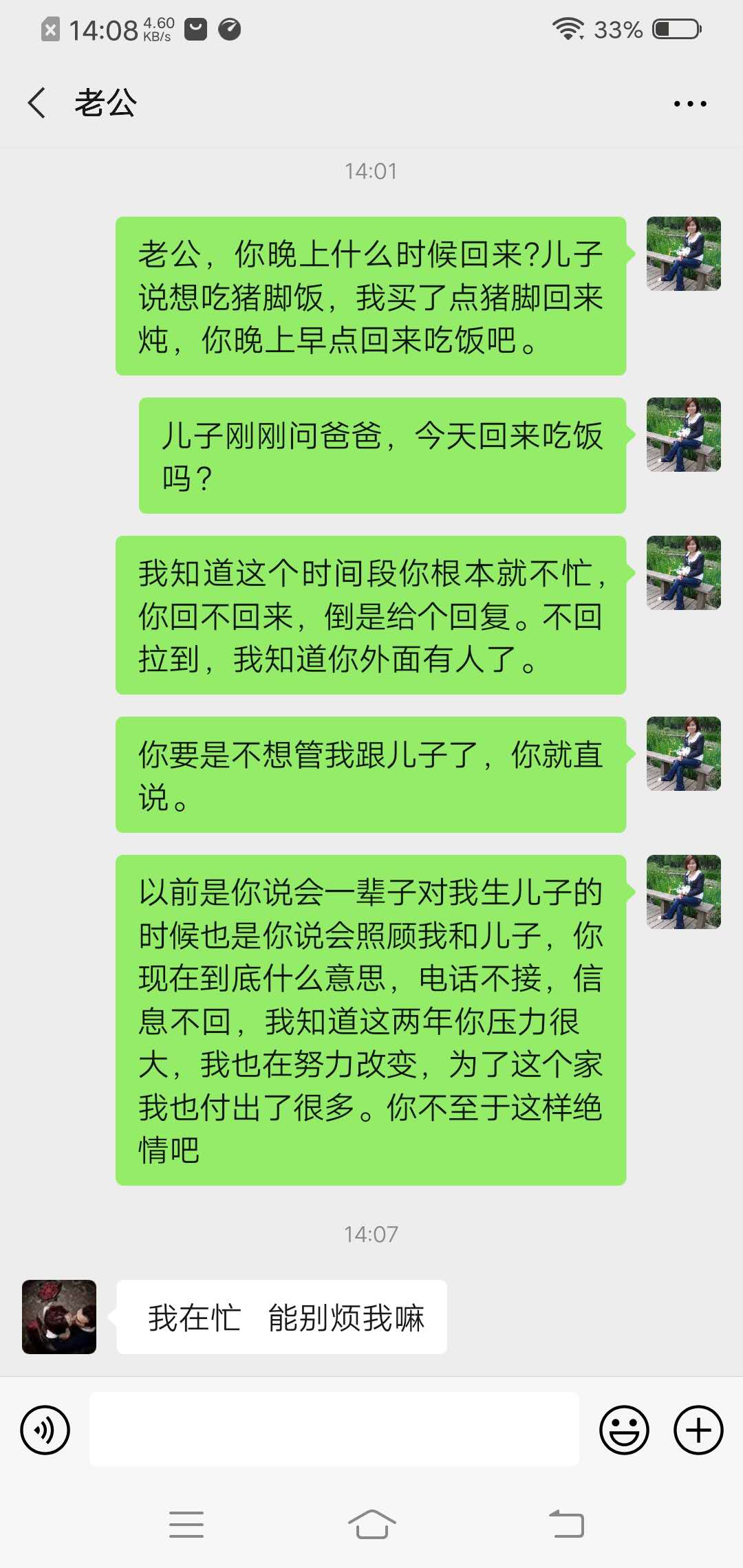 老公想離婚我如何挽回他的心 聰明女人的做法？