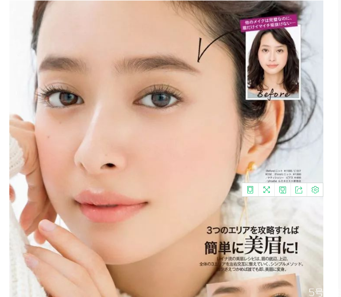 日系妝容要點(diǎn) 日系妝歐美妝對比