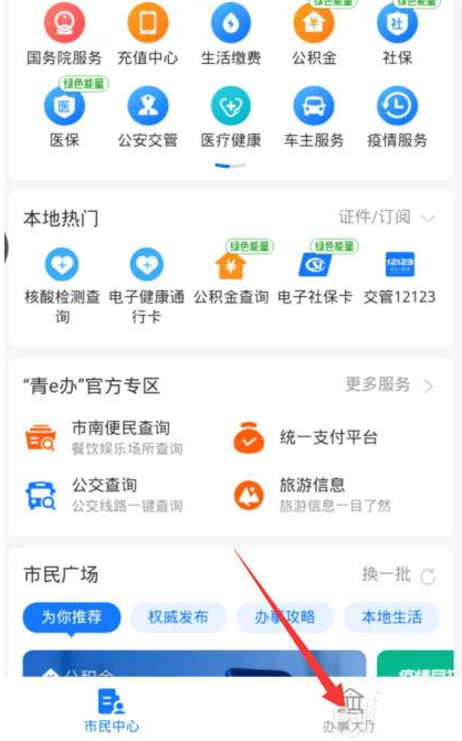 支付寶怎么預約新冠疫苗 新冠疫苗預約官網(wǎng)