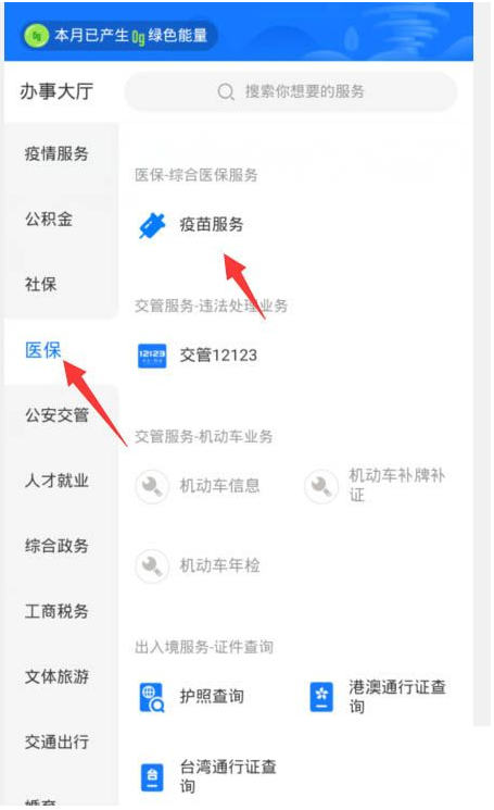 支付寶怎么預約新冠疫苗 新冠疫苗預約官網(wǎng)