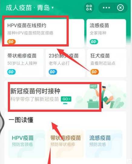 支付寶怎么預約新冠疫苗 新冠疫苗預約官網(wǎng)