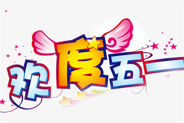 實際只放1天假！小學生自編自唱吐槽五一調(diào)休
