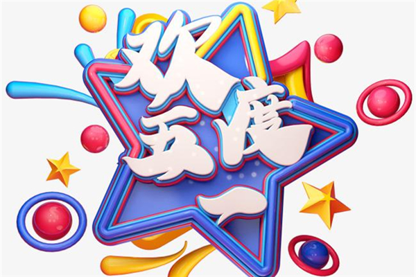 實際只放1天假！小學生自編自唱吐槽五一調(diào)休