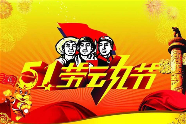 五一實施門票預(yù)約 五一門票怎么預(yù)約