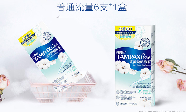 衛(wèi)生棉條會破壞膜嗎？衛(wèi)生棉條怎么用？