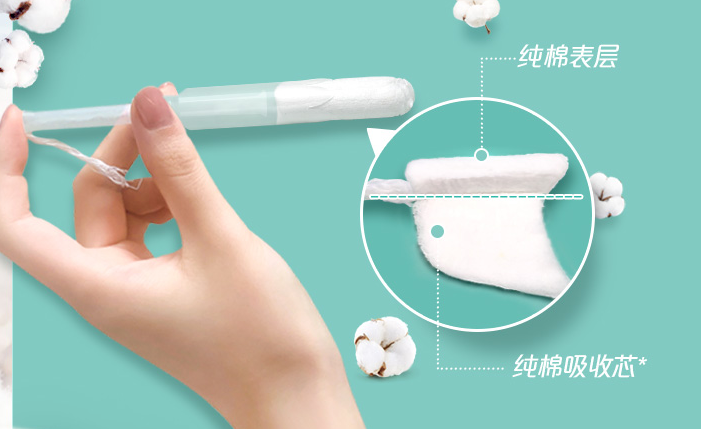衛(wèi)生棉條會破壞膜嗎？衛(wèi)生棉條怎么用？