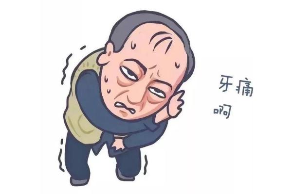 牙疼怎么止疼最快 牙疼是因?yàn)槭裁丛蛞鸬?>
<p class=